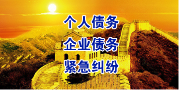 栾川要账公司