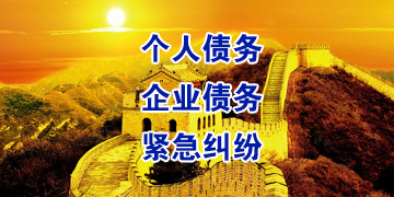 栾川追债公司